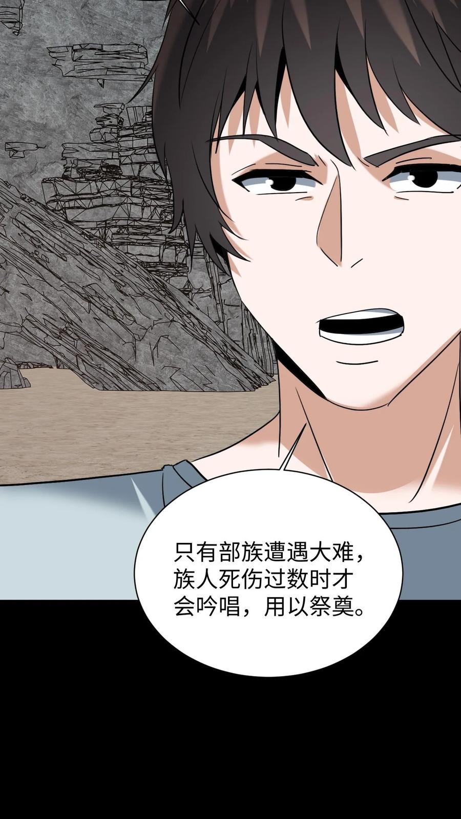 第585话东方鬼帝-我出生当天，百鬼夜行，雪尸护道-（第18张）