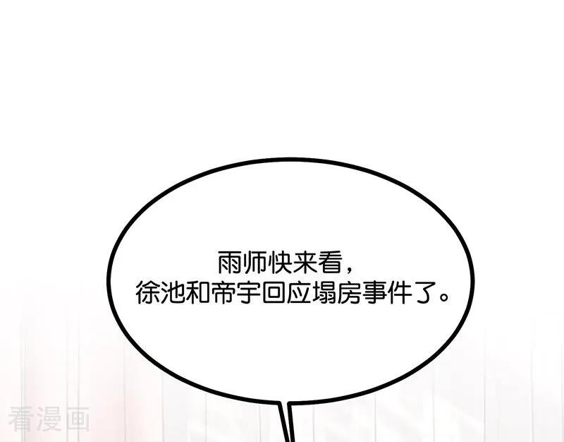 第63话任务-C位成神3-籍火文化（第3张）