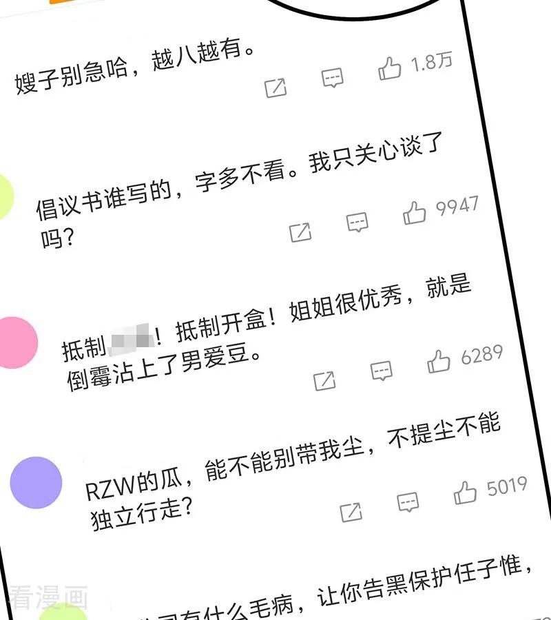 第63话任务-C位成神3-籍火文化（第11张）