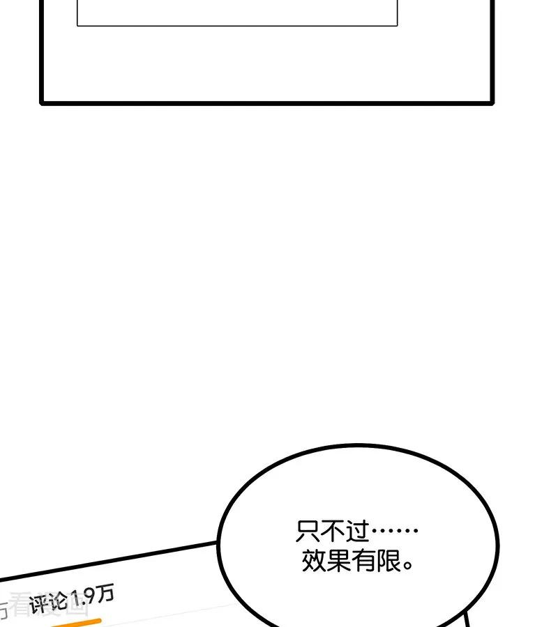第63话任务-C位成神3-籍火文化（第10张）