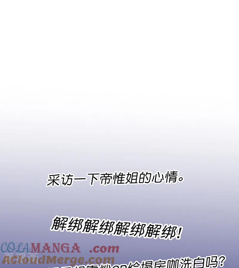 第63话任务-C位成神3-籍火文化（第13张）