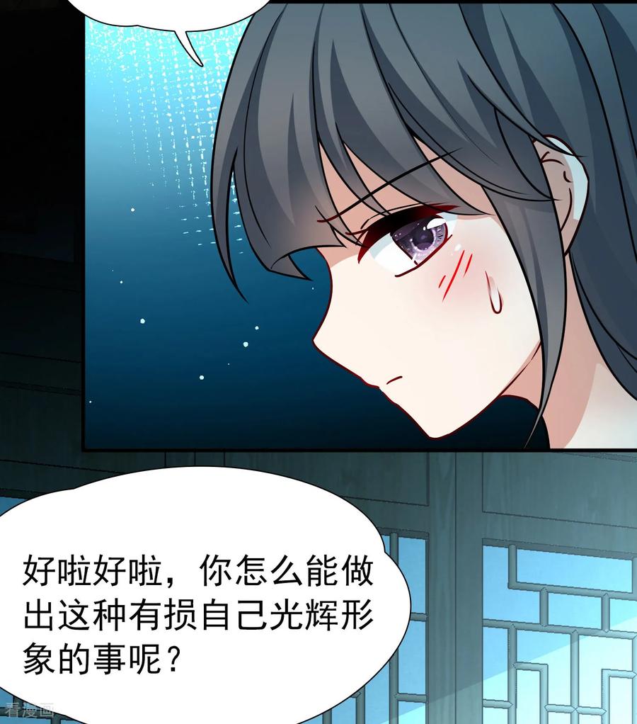 第2季第247话黄金树2-寻找前世之旅-飒飒动漫（第16张）