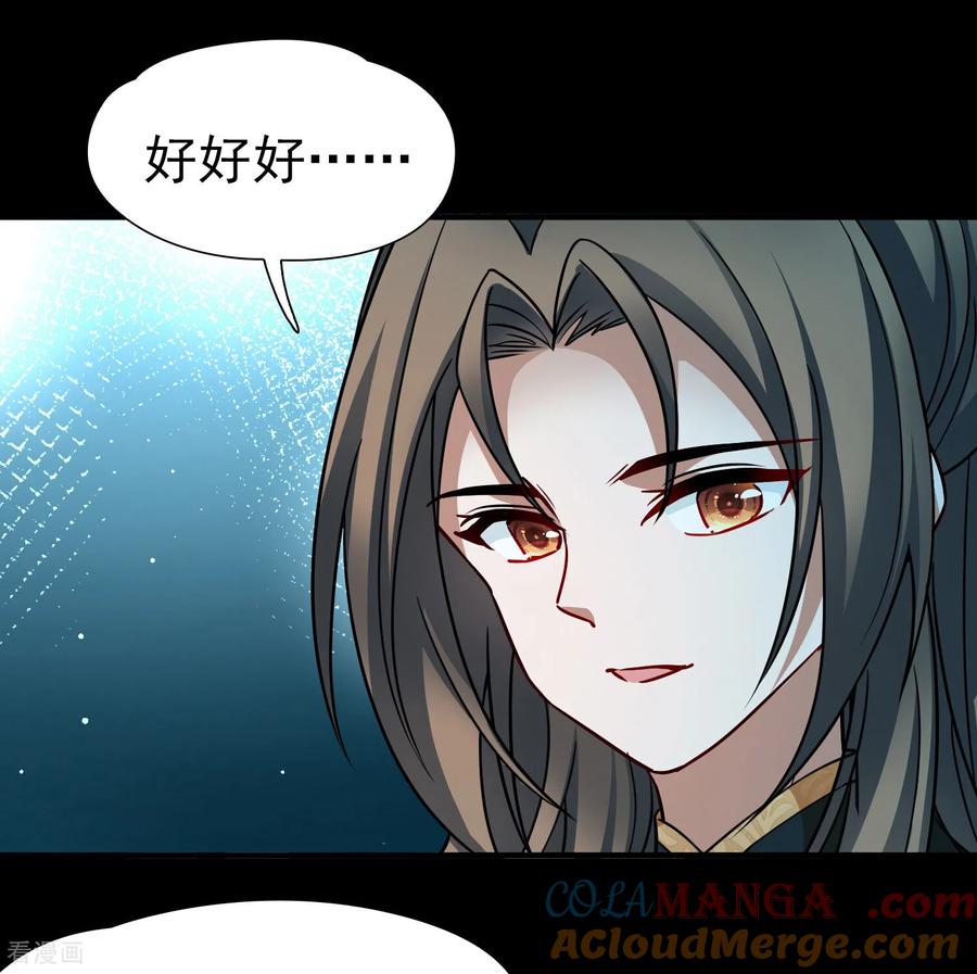 第2季第247话黄金树2-寻找前世之旅-飒飒动漫（第19张）
