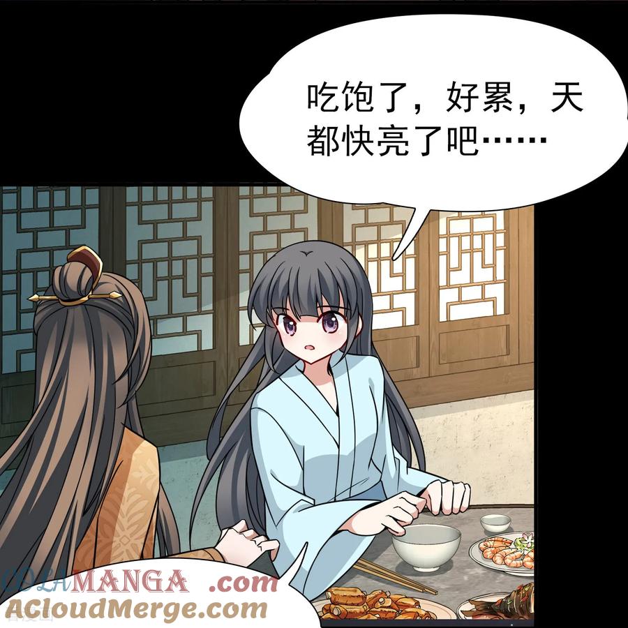 第2季第247话黄金树2-寻找前世之旅-飒飒动漫（第9张）