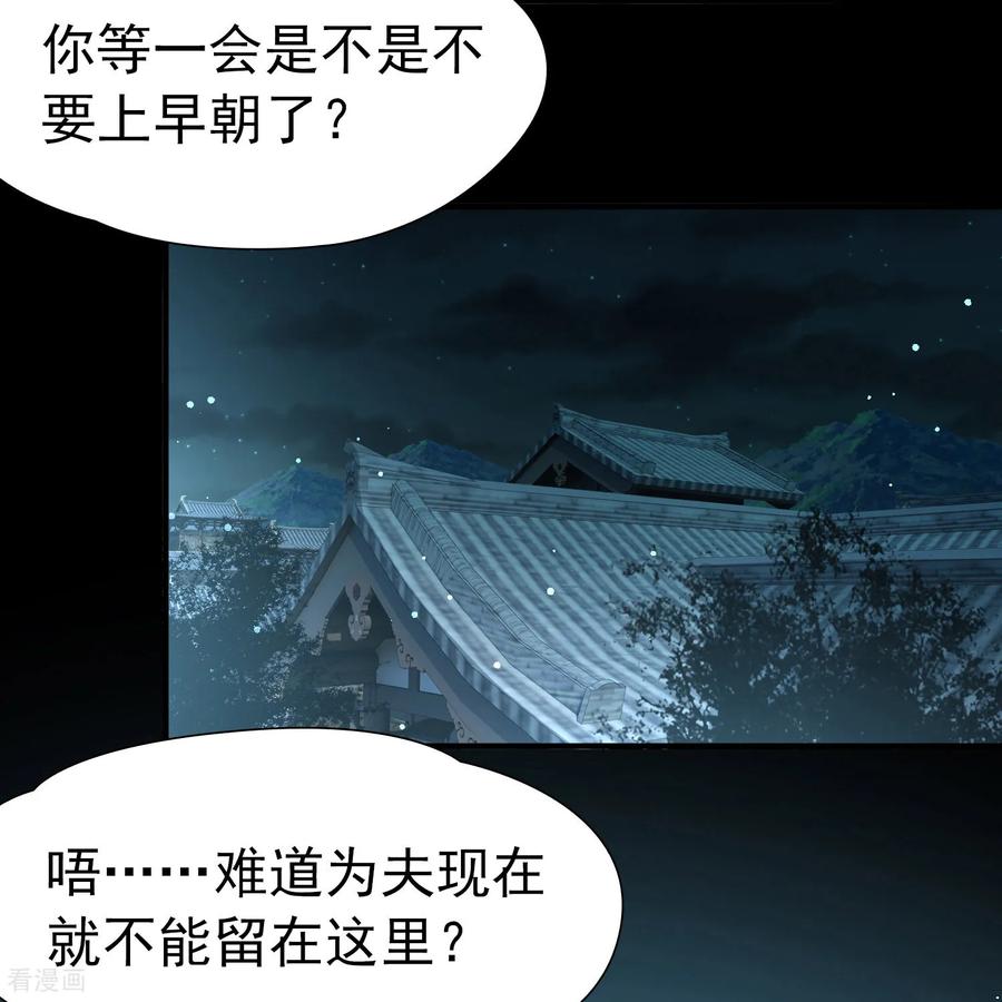 第2季第247话黄金树2-寻找前世之旅-飒飒动漫（第10张）