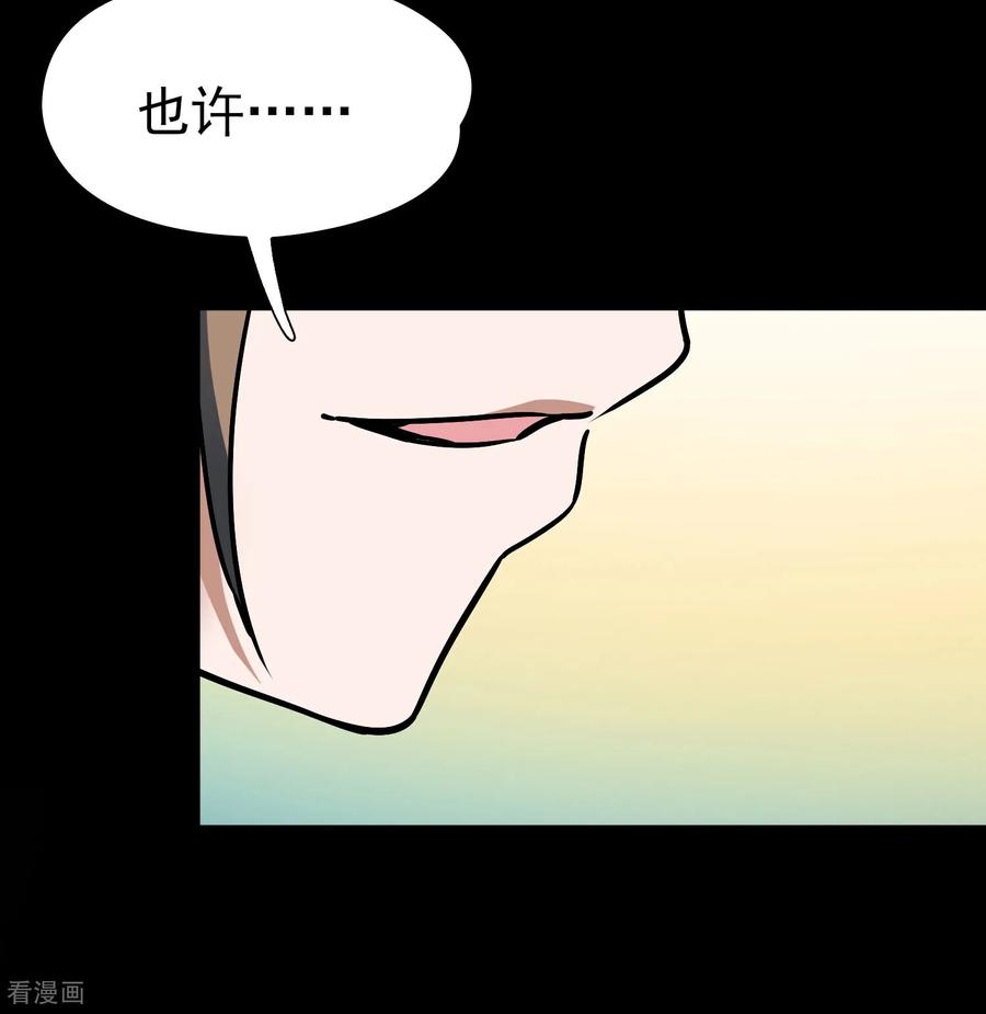 第2季第247话黄金树2-寻找前世之旅-飒飒动漫（第14张）