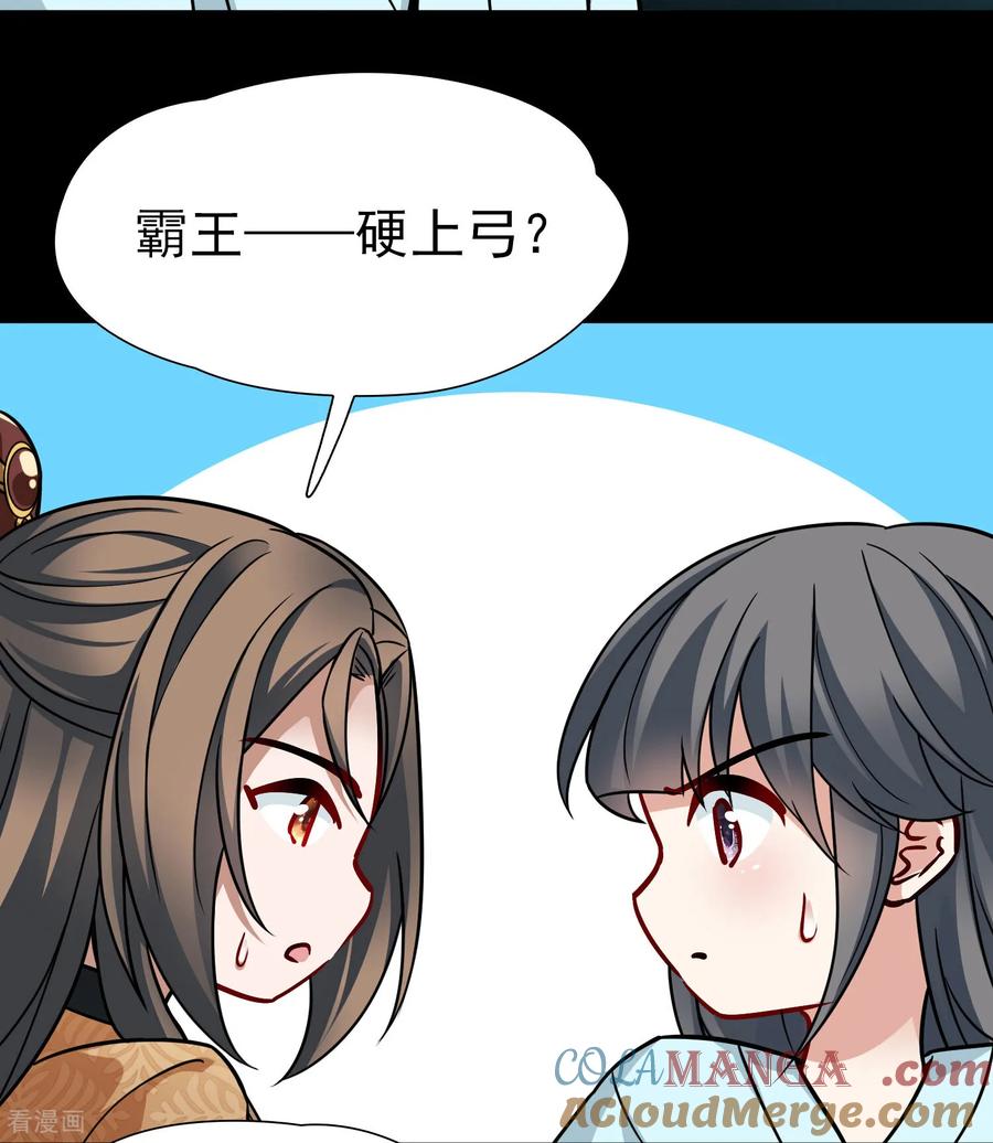 第2季第247话黄金树2-寻找前世之旅-飒飒动漫（第13张）