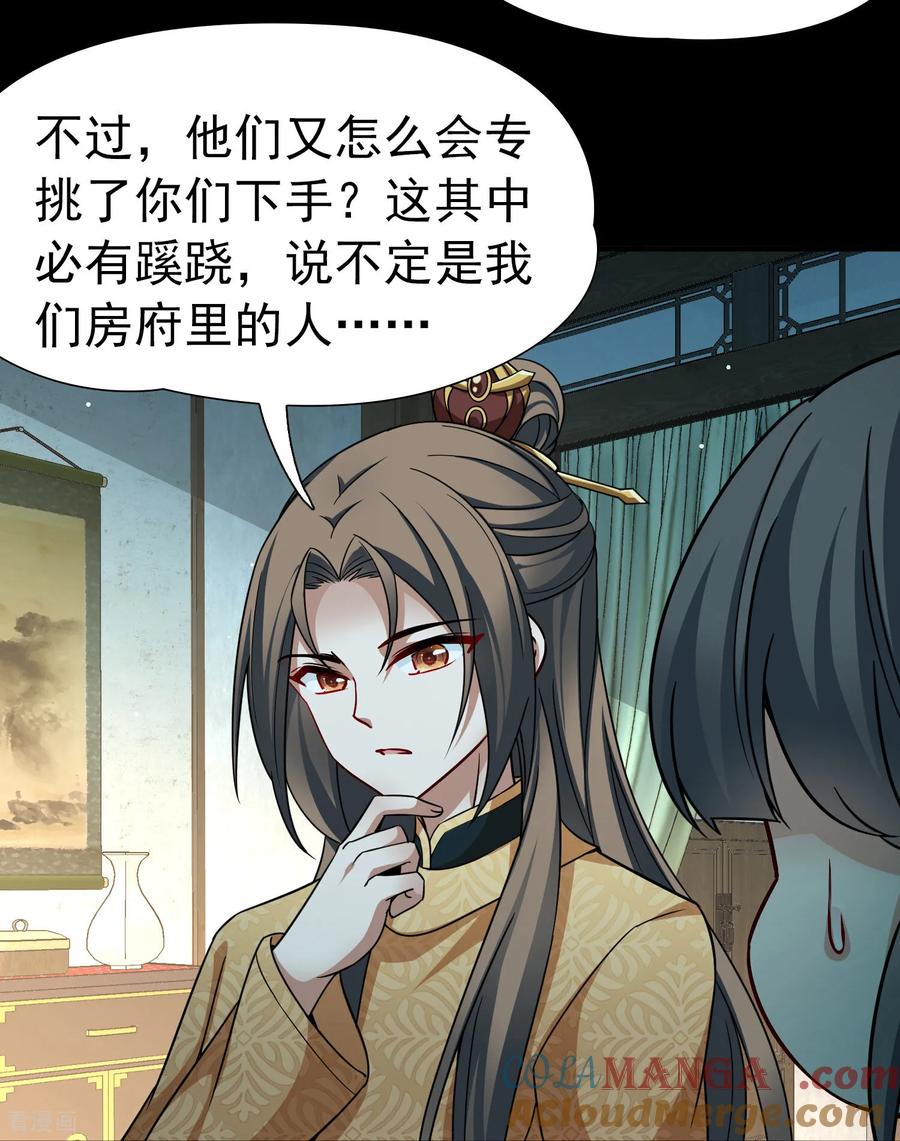 第2季第247话黄金树2-寻找前世之旅-飒飒动漫（第5张）
