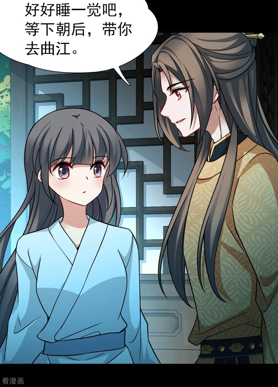 第2季第247话黄金树2-寻找前世之旅-飒飒动漫（第20张）