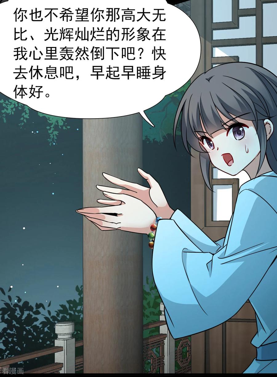第2季第247话黄金树2-寻找前世之旅-飒飒动漫（第18张）