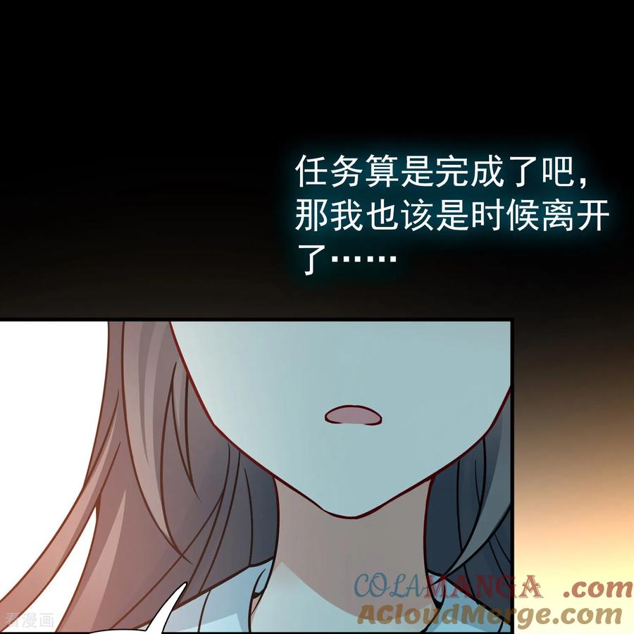 第2季第247话黄金树2-寻找前世之旅-飒飒动漫（第21张）