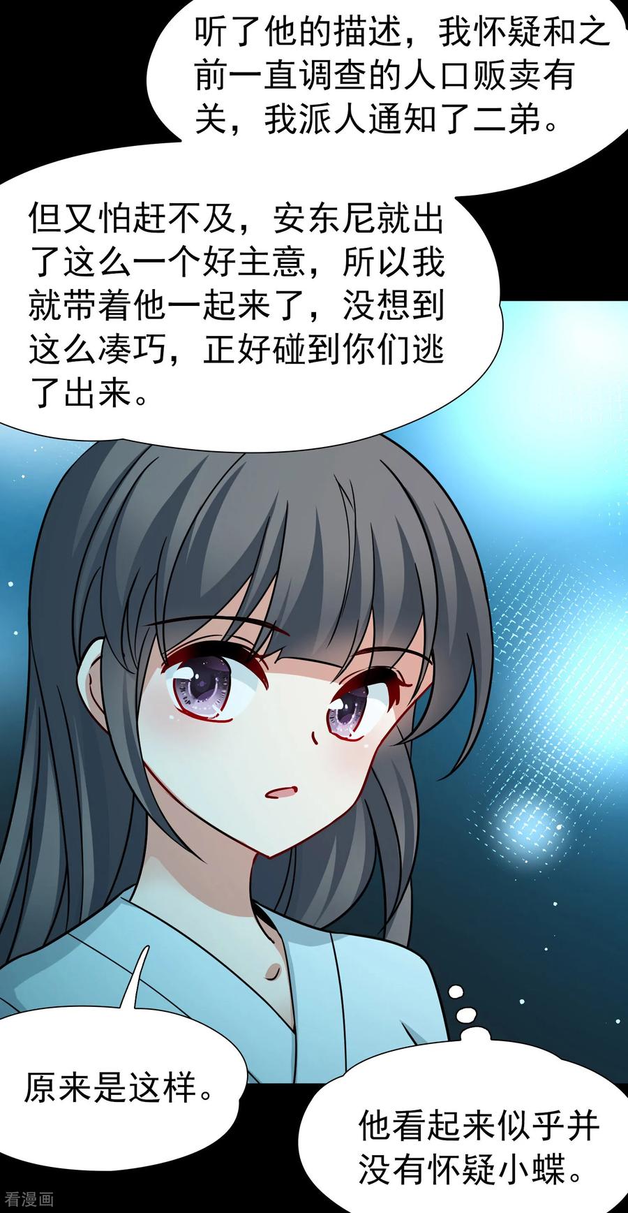第2季第247话黄金树2-寻找前世之旅-飒飒动漫（第4张）