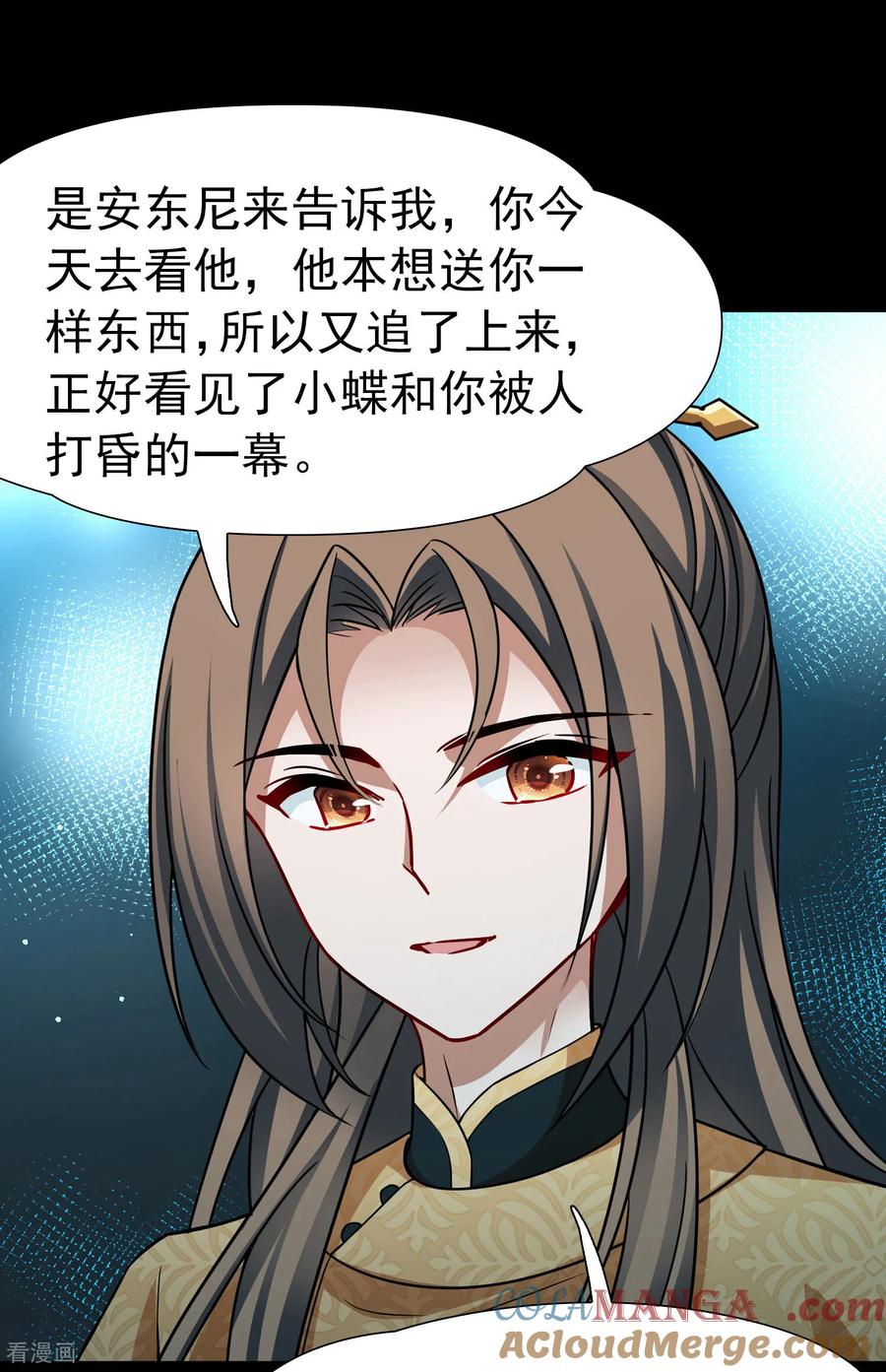 第2季第247话黄金树2-寻找前世之旅-飒飒动漫（第3张）