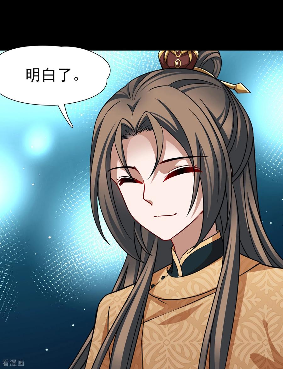 第2季第247话黄金树2-寻找前世之旅-飒飒动漫（第8张）