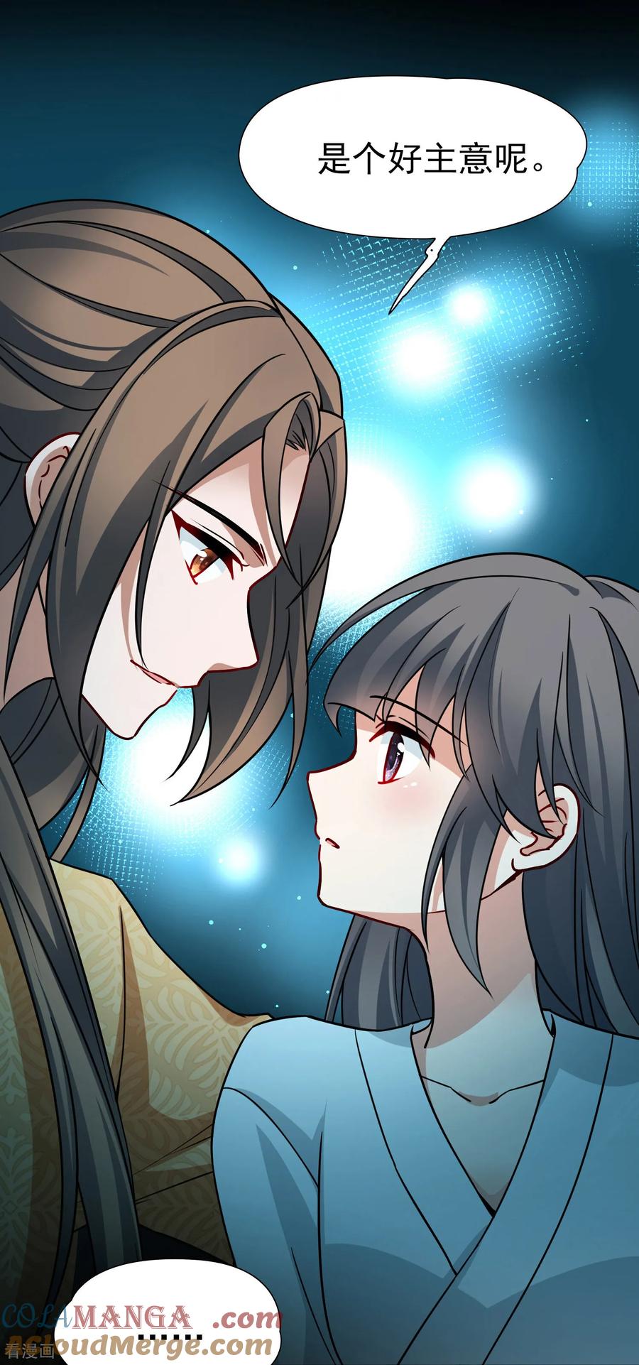 第2季第247话黄金树2-寻找前世之旅-飒飒动漫（第15张）
