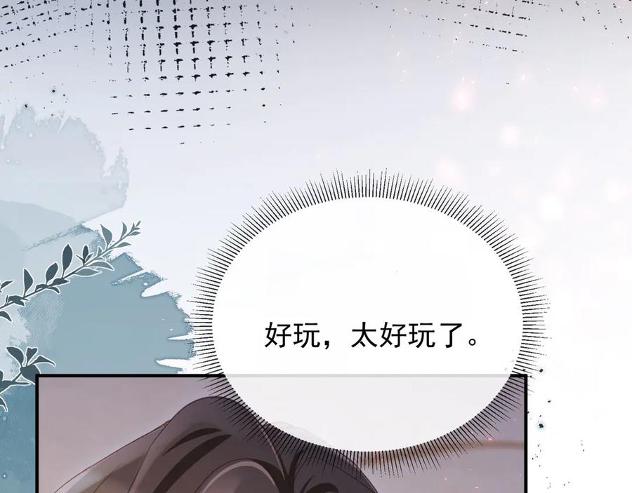第87话亲表弟-白月光他爱上替身了？！-荣华富贵（原著）+漫神动漫（第8张）