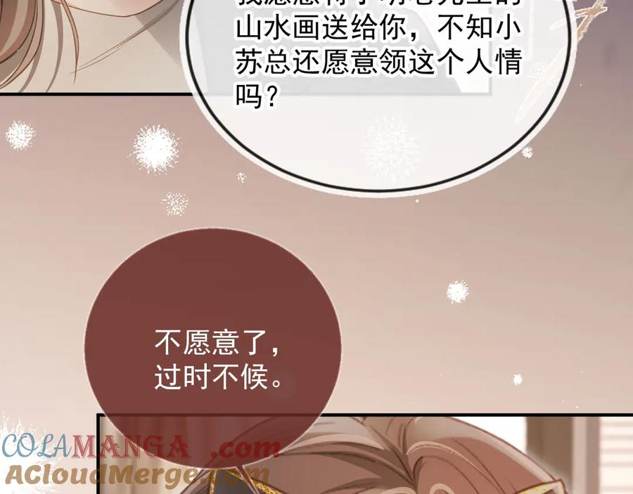 第87话亲表弟-白月光他爱上替身了？！-荣华富贵（原著）+漫神动漫（第19张）