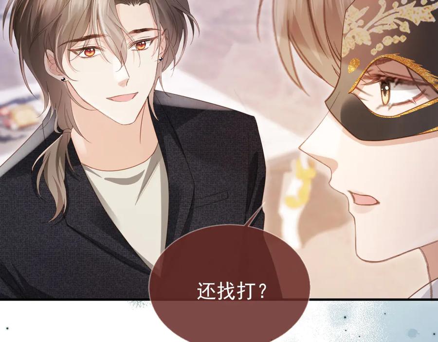 第87话亲表弟-白月光他爱上替身了？！-荣华富贵（原著）+漫神动漫（第14张）