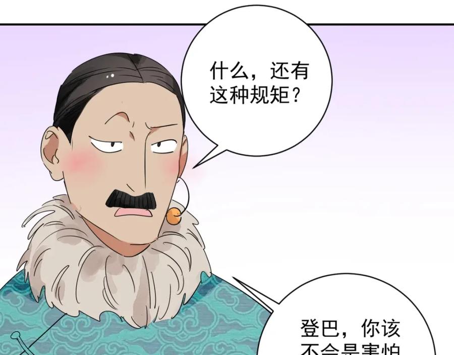 第10话智戏宗本（七）-雪山·草地·传说少年登巴的故事-大行道动漫（第8张）