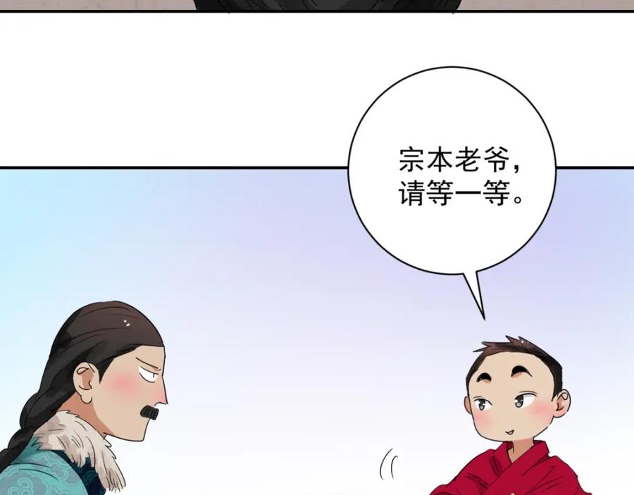 第10话智戏宗本（七）-雪山·草地·传说少年登巴的故事-大行道动漫（第5张）