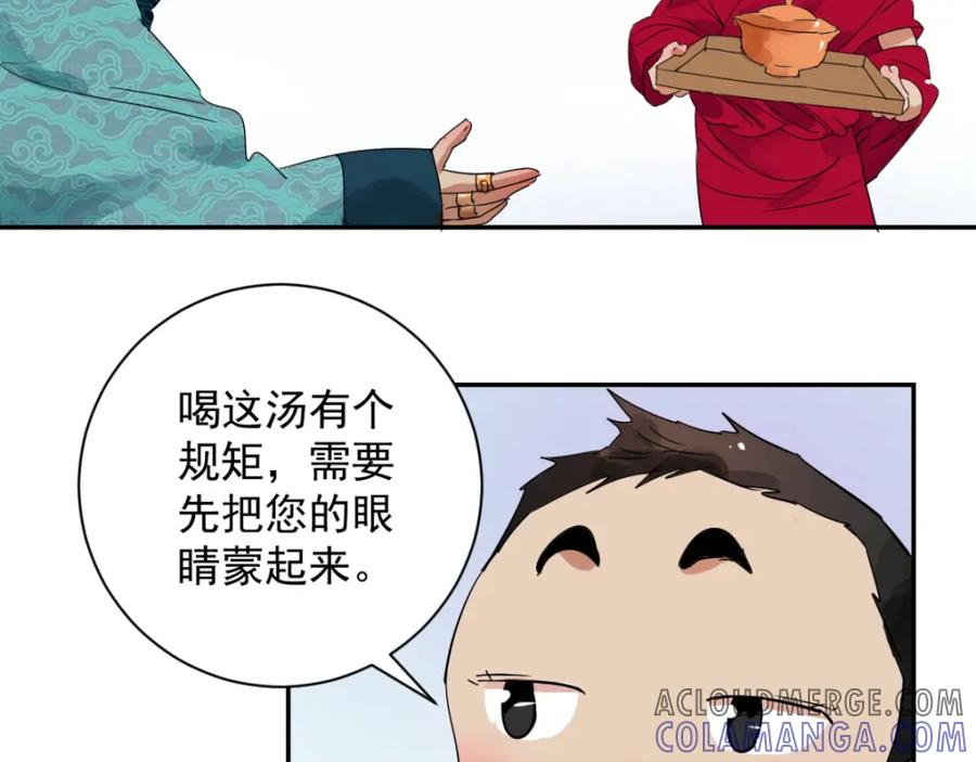 第10话智戏宗本（七）-雪山·草地·传说少年登巴的故事-大行道动漫（第6张）