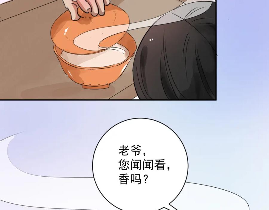 第10话智戏宗本（七）-雪山·草地·传说少年登巴的故事-大行道动漫（第14张）