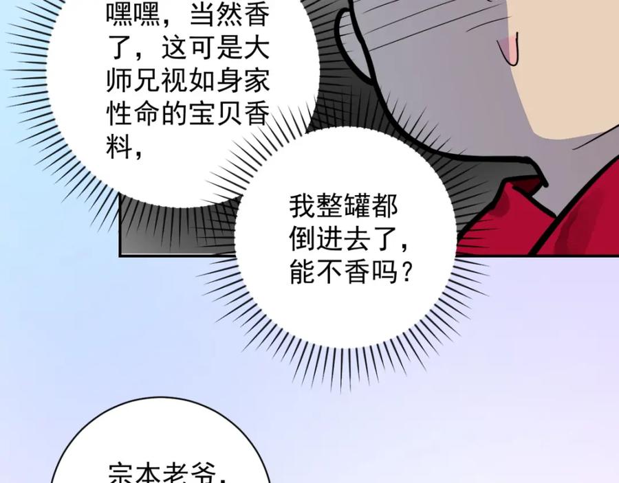 第10话智戏宗本（七）-雪山·草地·传说少年登巴的故事-大行道动漫（第19张）