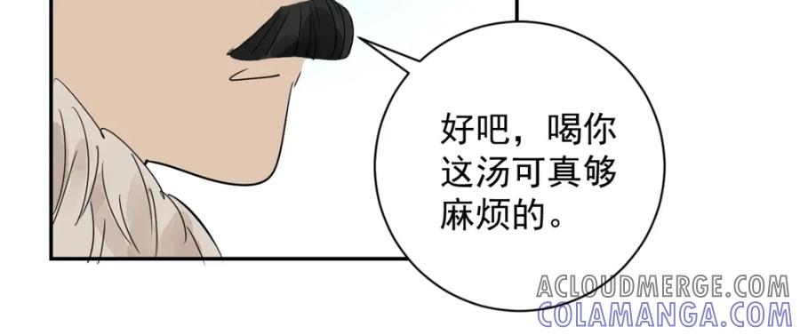 第10话智戏宗本（七）-雪山·草地·传说少年登巴的故事-大行道动漫（第12张）