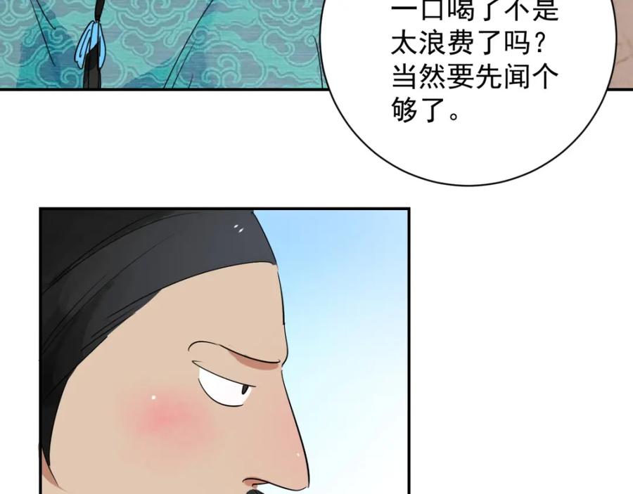 第10话智戏宗本（七）-雪山·草地·传说少年登巴的故事-大行道动漫（第11张）