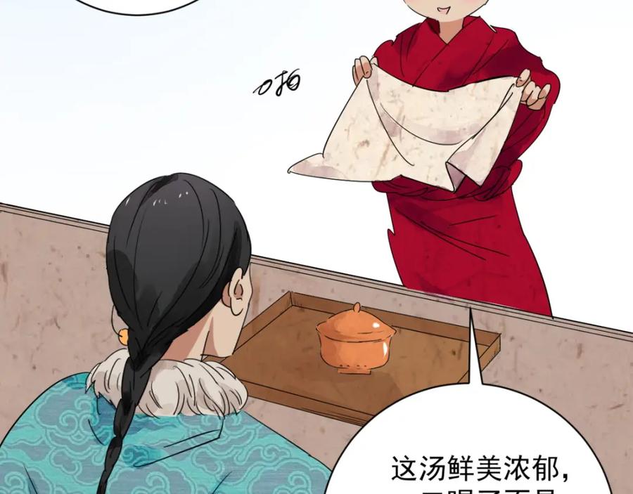 第10话智戏宗本（七）-雪山·草地·传说少年登巴的故事-大行道动漫（第10张）