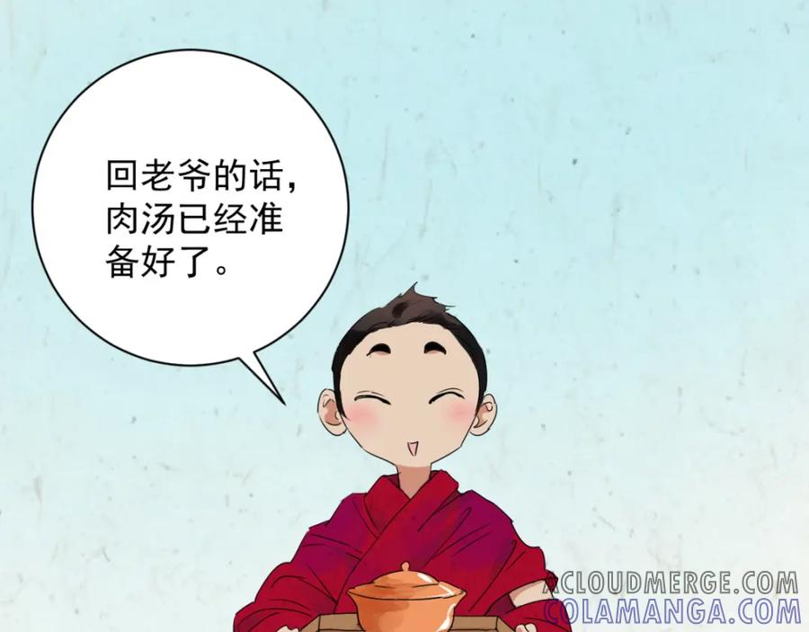 第10话智戏宗本（七）-雪山·草地·传说少年登巴的故事-大行道动漫（第3张）