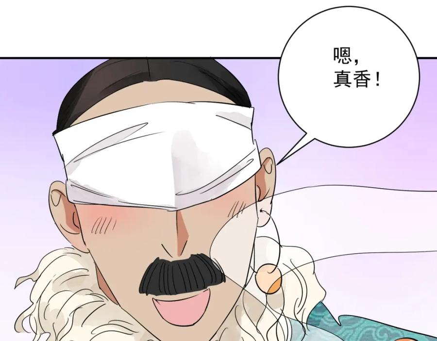 第10话智戏宗本（七）-雪山·草地·传说少年登巴的故事-大行道动漫（第16张）