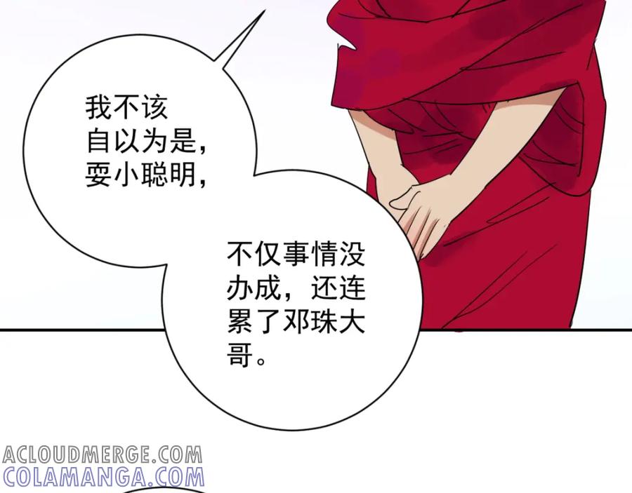 第11话智戏宗本（八）-雪山·草地·传说少年登巴的故事-大行道动漫（第18张）