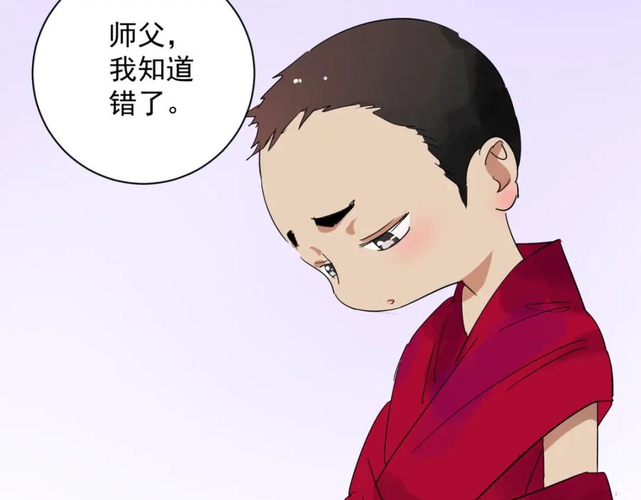 第11话智戏宗本（八）-雪山·草地·传说少年登巴的故事-大行道动漫（第17张）