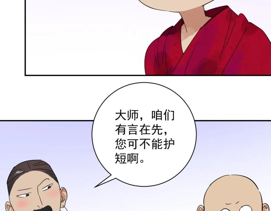 第11话智戏宗本（八）-雪山·草地·传说少年登巴的故事-大行道动漫（第14张）