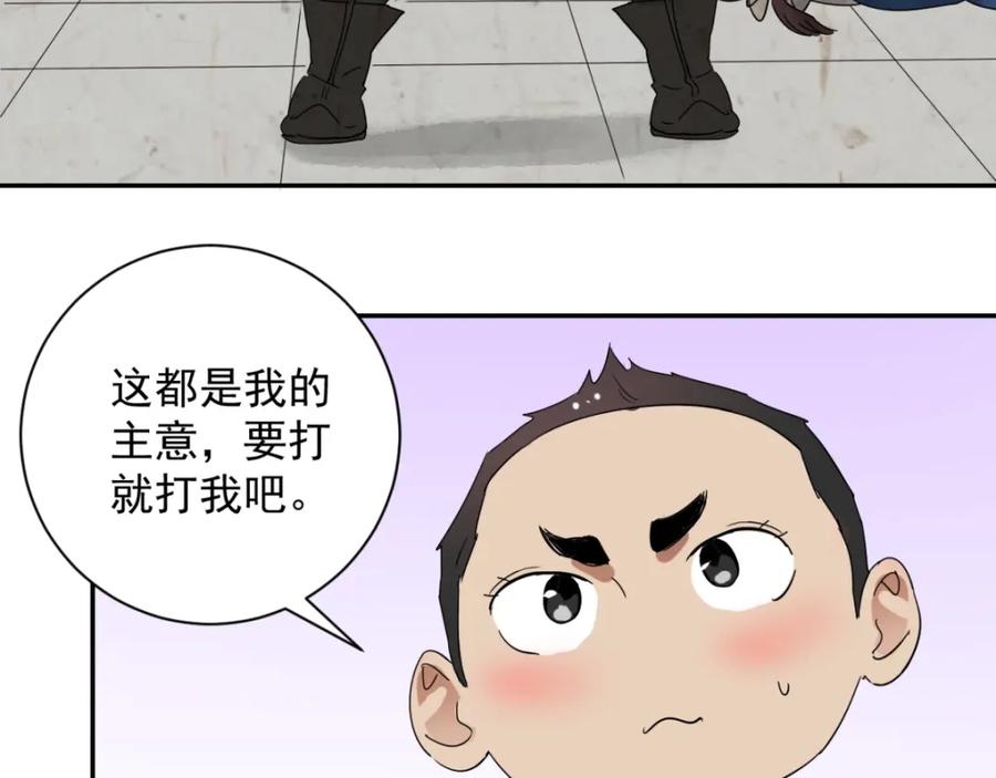 第11话智戏宗本（八）-雪山·草地·传说少年登巴的故事-大行道动漫（第13张）