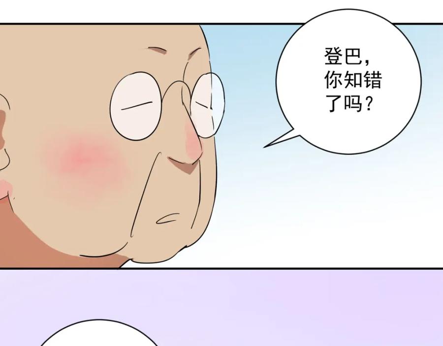 第11话智戏宗本（八）-雪山·草地·传说少年登巴的故事-大行道动漫（第16张）