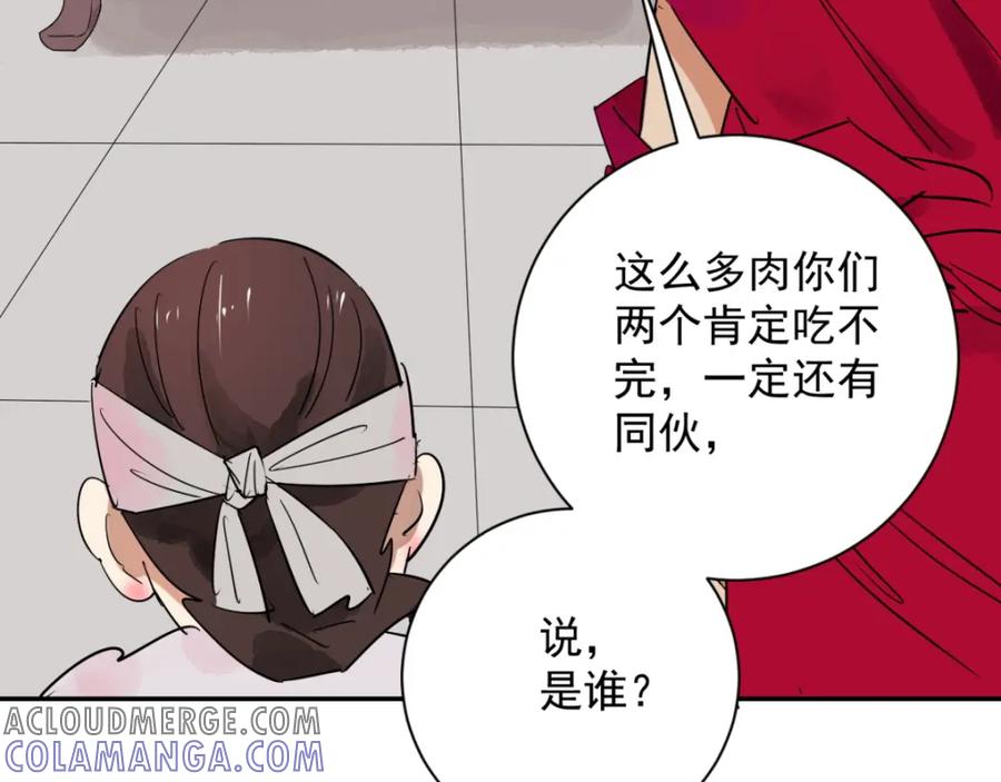 第11话智戏宗本（八）-雪山·草地·传说少年登巴的故事-大行道动漫（第6张）