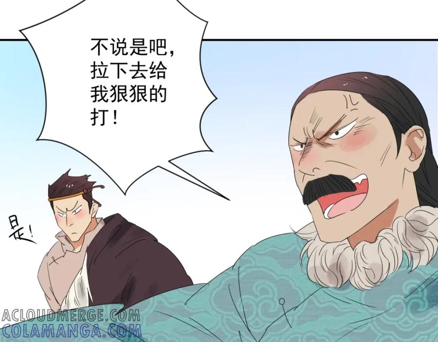 第11话智戏宗本（八）-雪山·草地·传说少年登巴的故事-大行道动漫（第9张）