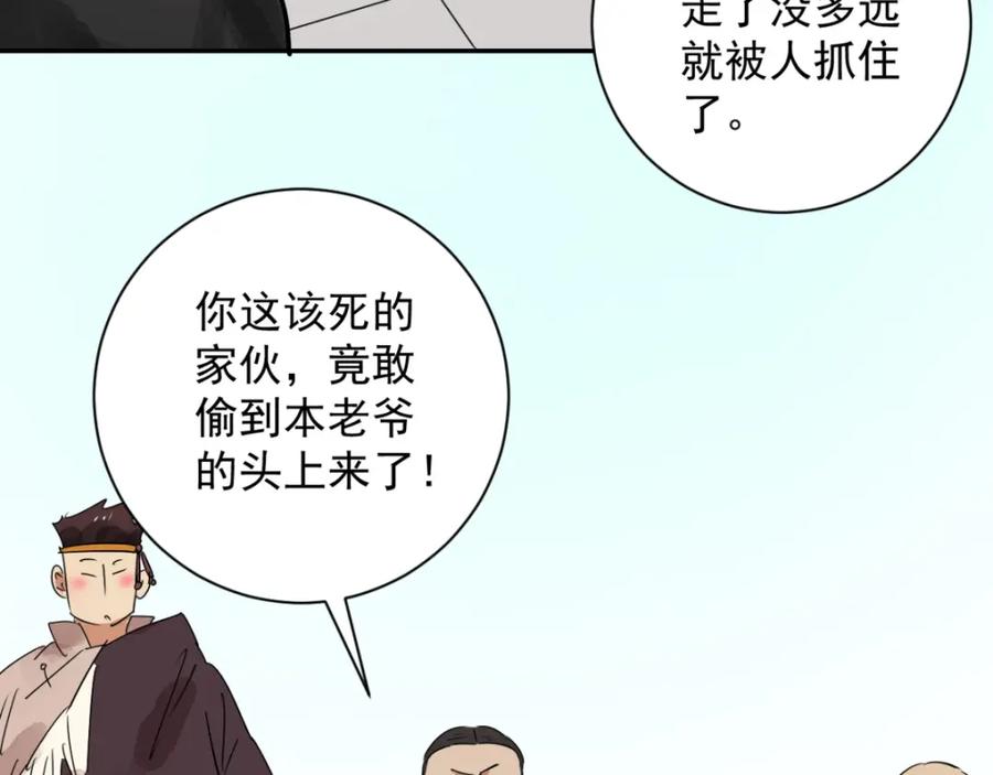第11话智戏宗本（八）-雪山·草地·传说少年登巴的故事-大行道动漫（第4张）