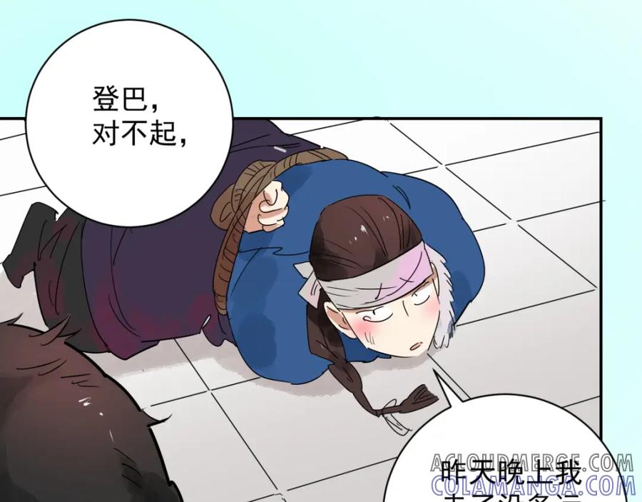 第11话智戏宗本（八）-雪山·草地·传说少年登巴的故事-大行道动漫（第3张）