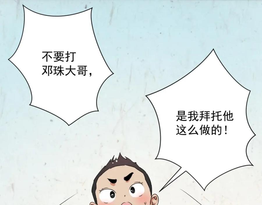 第11话智戏宗本（八）-雪山·草地·传说少年登巴的故事-大行道动漫（第11张）