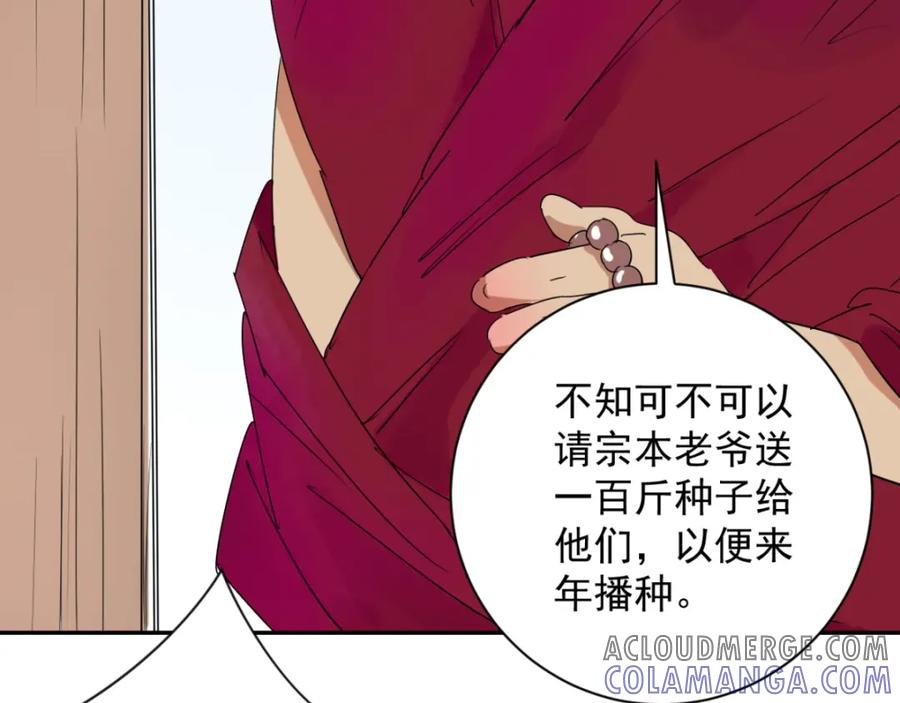 第12话智戏宗本（九）-雪山·草地·传说少年登巴的故事-大行道动漫（第9张）