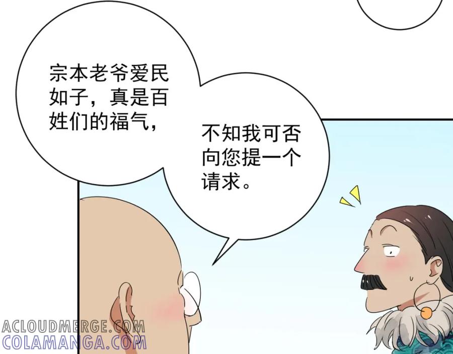 第12话智戏宗本（九）-雪山·草地·传说少年登巴的故事-大行道动漫（第6张）