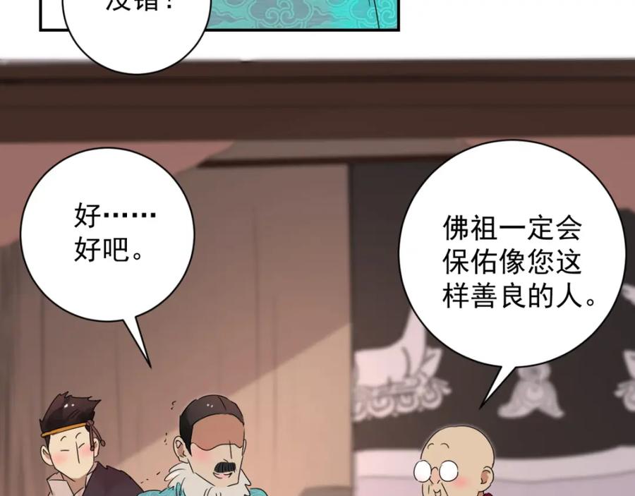 第12话智戏宗本（九）-雪山·草地·传说少年登巴的故事-大行道动漫（第14张）