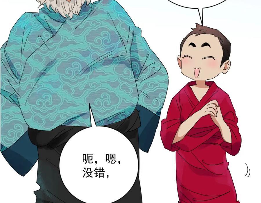 第12话智戏宗本（九）-雪山·草地·传说少年登巴的故事-大行道动漫（第4张）