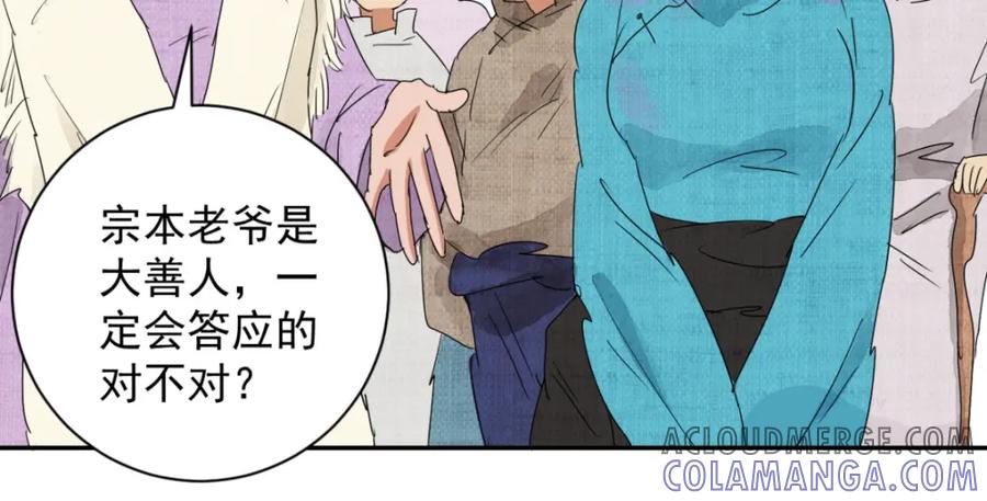 第12话智戏宗本（九）-雪山·草地·传说少年登巴的故事-大行道动漫（第12张）