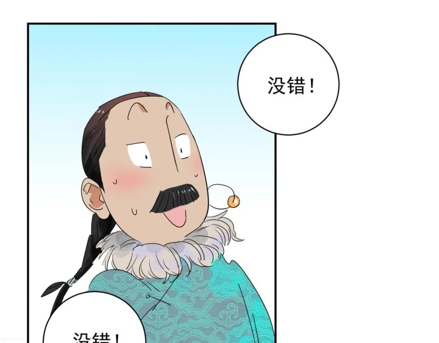 第12话智戏宗本（九）-雪山·草地·传说少年登巴的故事-大行道动漫（第13张）