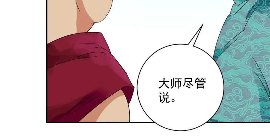 第12话智戏宗本（九）-雪山·草地·传说少年登巴的故事-大行道动漫（第7张）