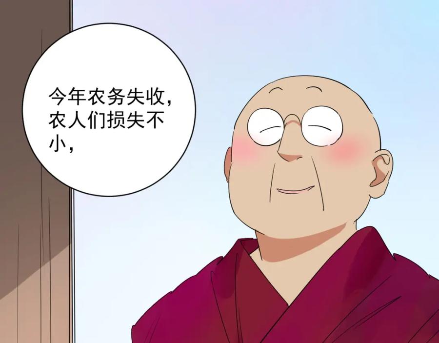 第12话智戏宗本（九）-雪山·草地·传说少年登巴的故事-大行道动漫（第8张）